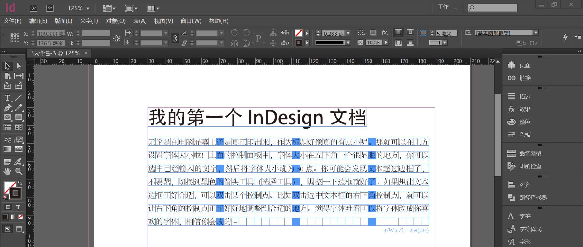 网格排版